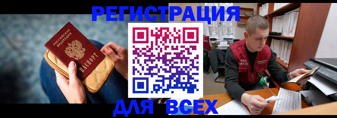 временная регистрация 2025 в Елабуге