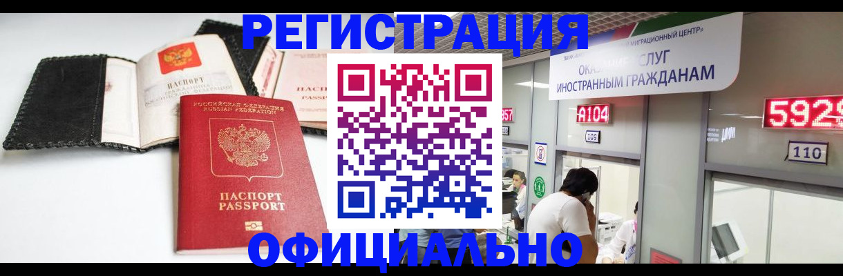 прописка 2025 в Елабуге