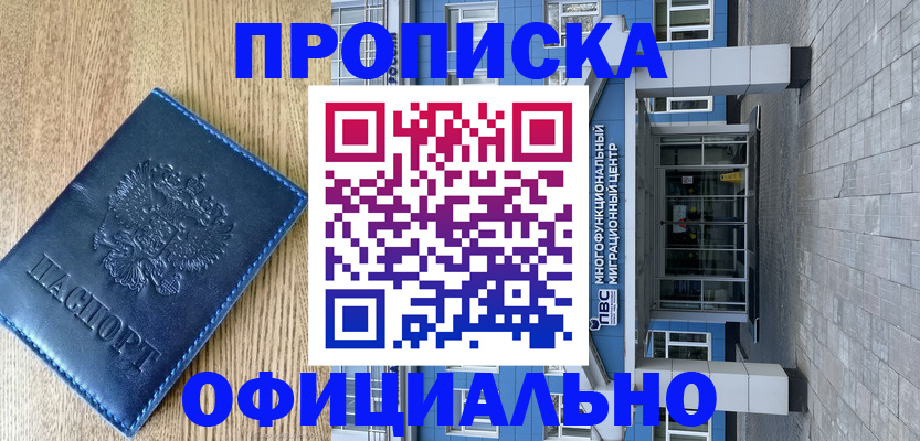 временная регистрация купить в Елабуге