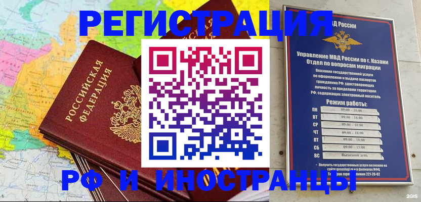 прописка от собственника в Елабуге