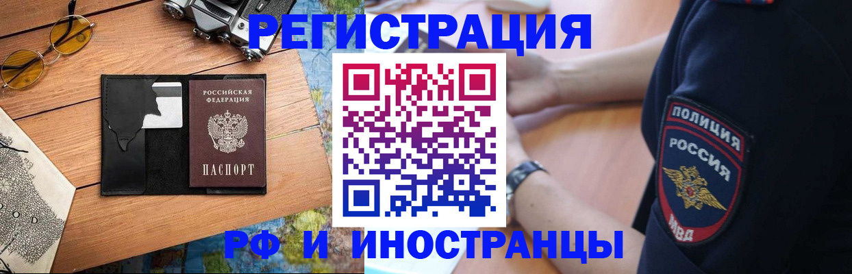прописка от собственника в Елабуге