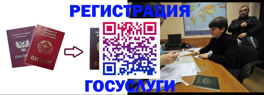 прописка для работы в Елабуге