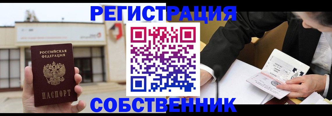 временная регистрация для школы в Елабуге