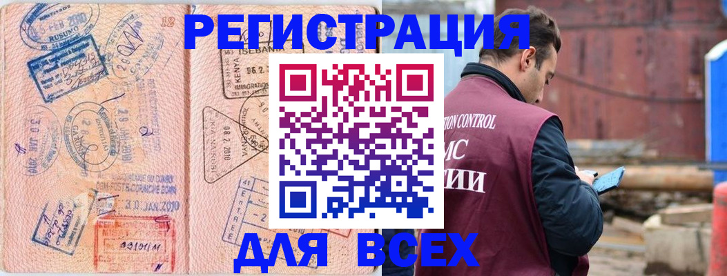 временная прописка в Елабуге