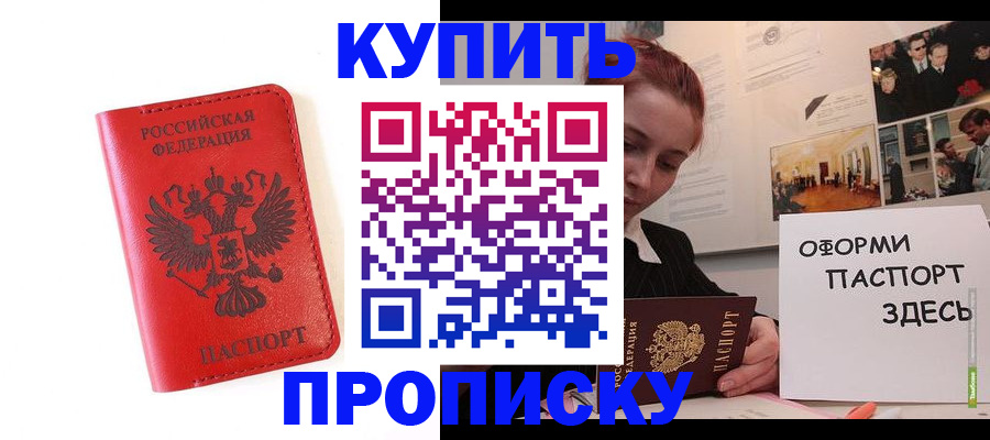 прописка для военкомата в Елабуге