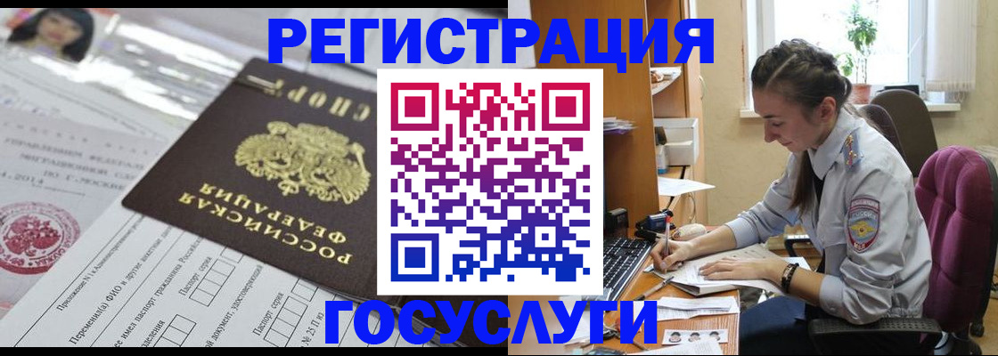 временная регистрация купить в Елабуге